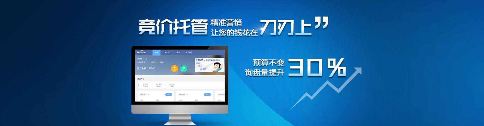 龙游竞价推广