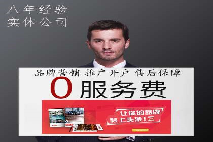 快速上手：百度推广开户的步骤与注意事项